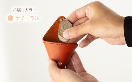 【ナチュラル】本格レザー 三角コインケース/ レザー レザークラフト 革 本革 小物 レザーコインケース レザー小物【kazu gee factory】 [OBG003]