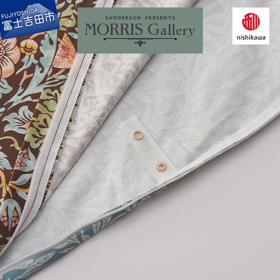 掛けふとんカバー モリスギャラリー いちご泥棒 SLサイズ ブラウン