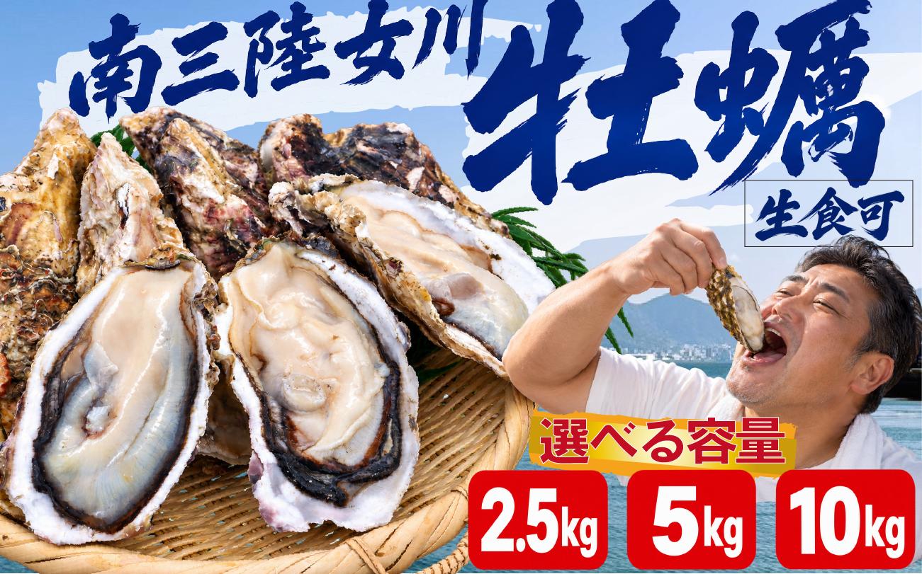 
                  殻付き牡蠣 生食可 選べる 2.5kg～10kg かき 牡蠣 カキ オイスター 生食用牡蠣 生牡蠣 冷凍牡蠣 冷凍カキ 冷凍かき 殻付牡蠣 殻付きカキ 殻付きかき 殻付き 牡蠣貝 海産物 海鮮 水産物 焼き牡蠣 蒸し牡蠣 カキフライ 牡蠣鍋 土手牡蠣 牡蠣ご飯 南三陸 宮城 女川 岩沼市
                