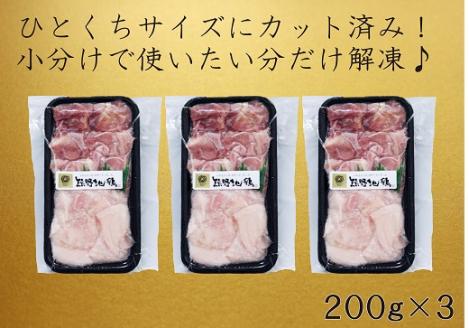 カット不要　熊野地鶏小分け万能セット　２００ｇ×３