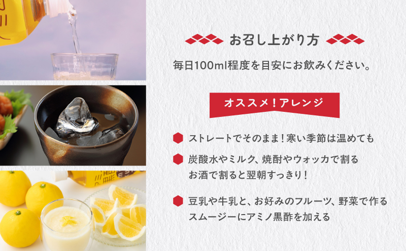 毎日摂取!! 17種類のアミノ酸　900ml×3本
