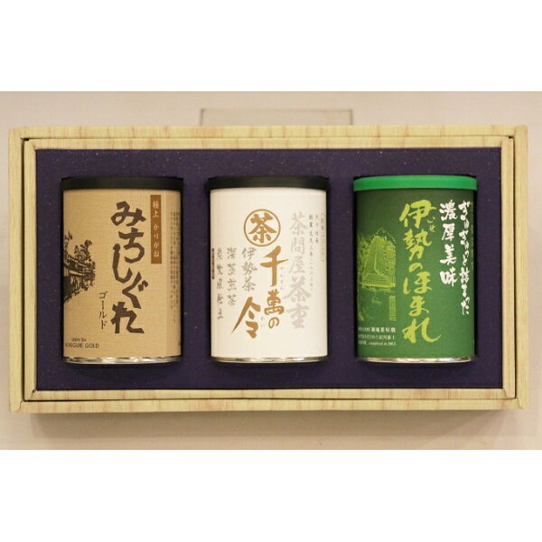【ふるさと納税】松阪の緑茶3本セット 三重県産 松阪茶 深蒸し茶 深蒸し煎茶 お茶 緑茶 煎茶 詰合せ 詰め合わせ 飯南町【茶重商店】