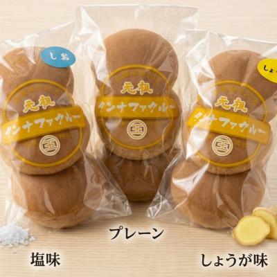 ふるさと納税 伊平屋村 タンナファクルー 塩味・生姜味・プレーン(3個入・11個入・ハート型8個入 各1袋)&黒糖1袋 |  | 02