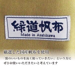 旭川発の帆布バッグ「緑道帆布」縦型トートバッグ（ダーク×リーフグリーン）_03711