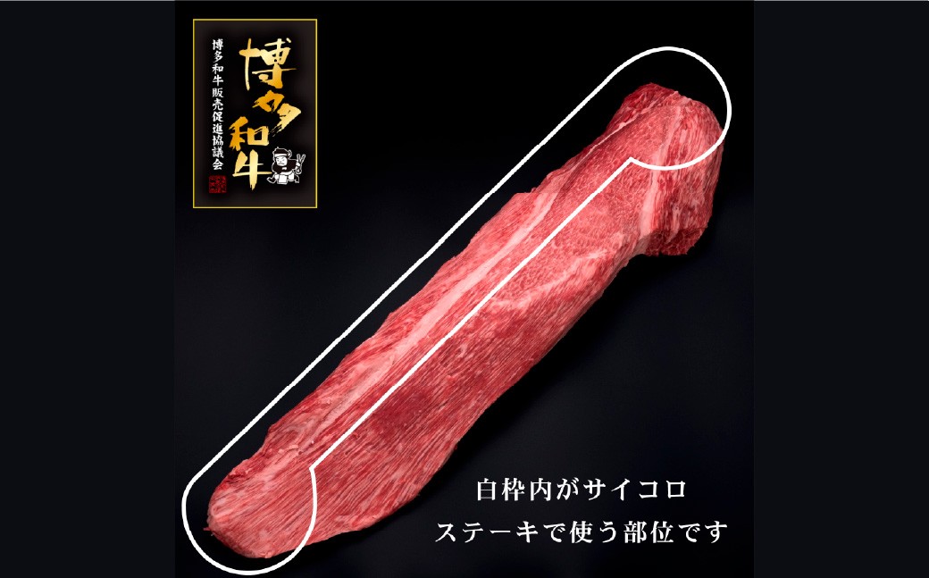 【訳あり】 博多和牛ヒレサイコロステーキ