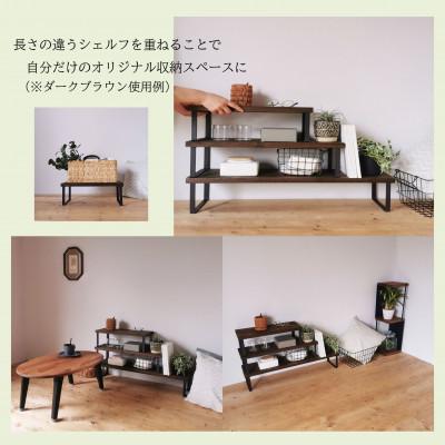 ふるさと納税 守口市 無垢材とアイアンのシェルフ / ダークブラウン / M60cm / 植物置き 靴棚 / 完成品 |  | 03