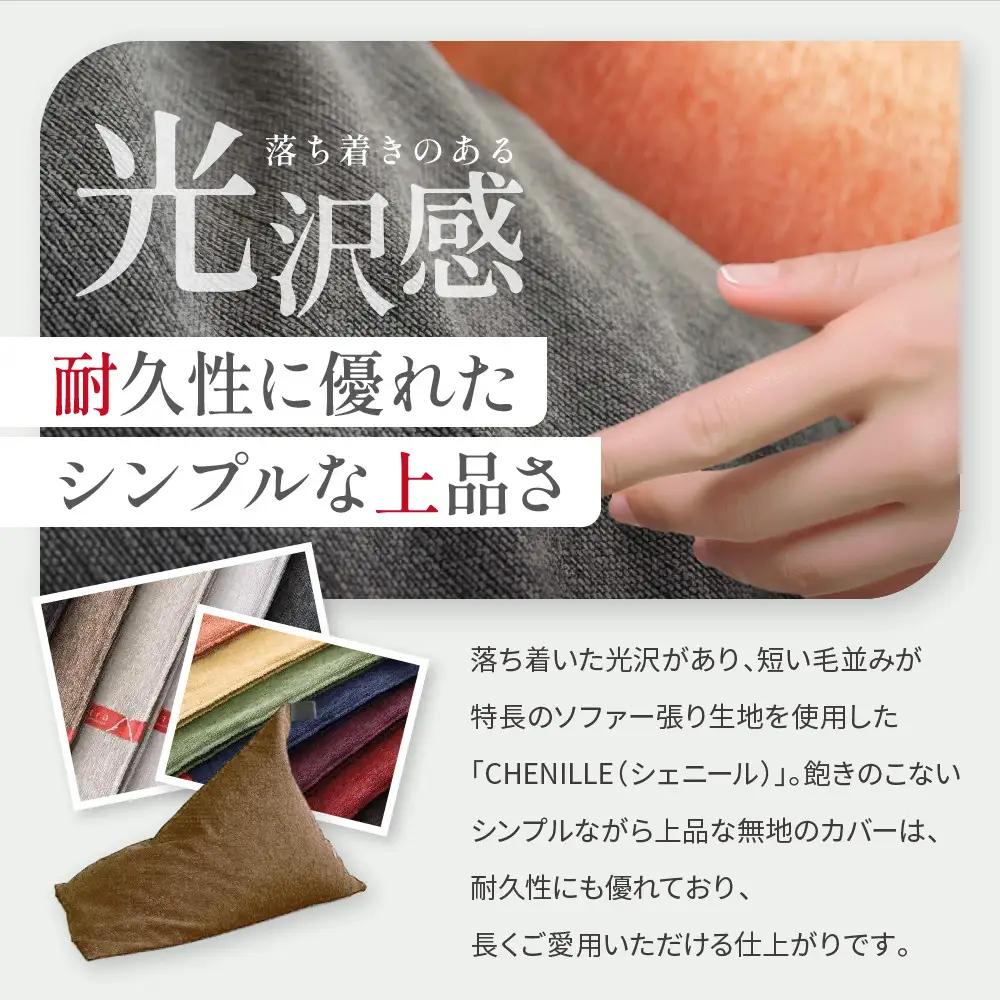 【大東寝具】～心と体によりそうかたち～ tetra シェニール（レギュラーサイズ）（アーモンド）｜京都 ビーズクッション 人気ブランド くつろぎ 癒し クッション