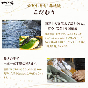 炭火の蒲焼ウナギ2尾＆幻の栗焼酎ダバダ火振り ／Esg-22 栗焼酎 うなぎ 蒲焼  鰻