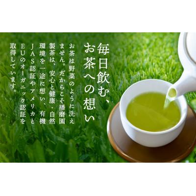 ふるさと納税 宇治田原町 有機宇治茶味わいセット　有機宇治玉露　有機宇治緑茶(上煎茶)80g×各2本 |  | 01