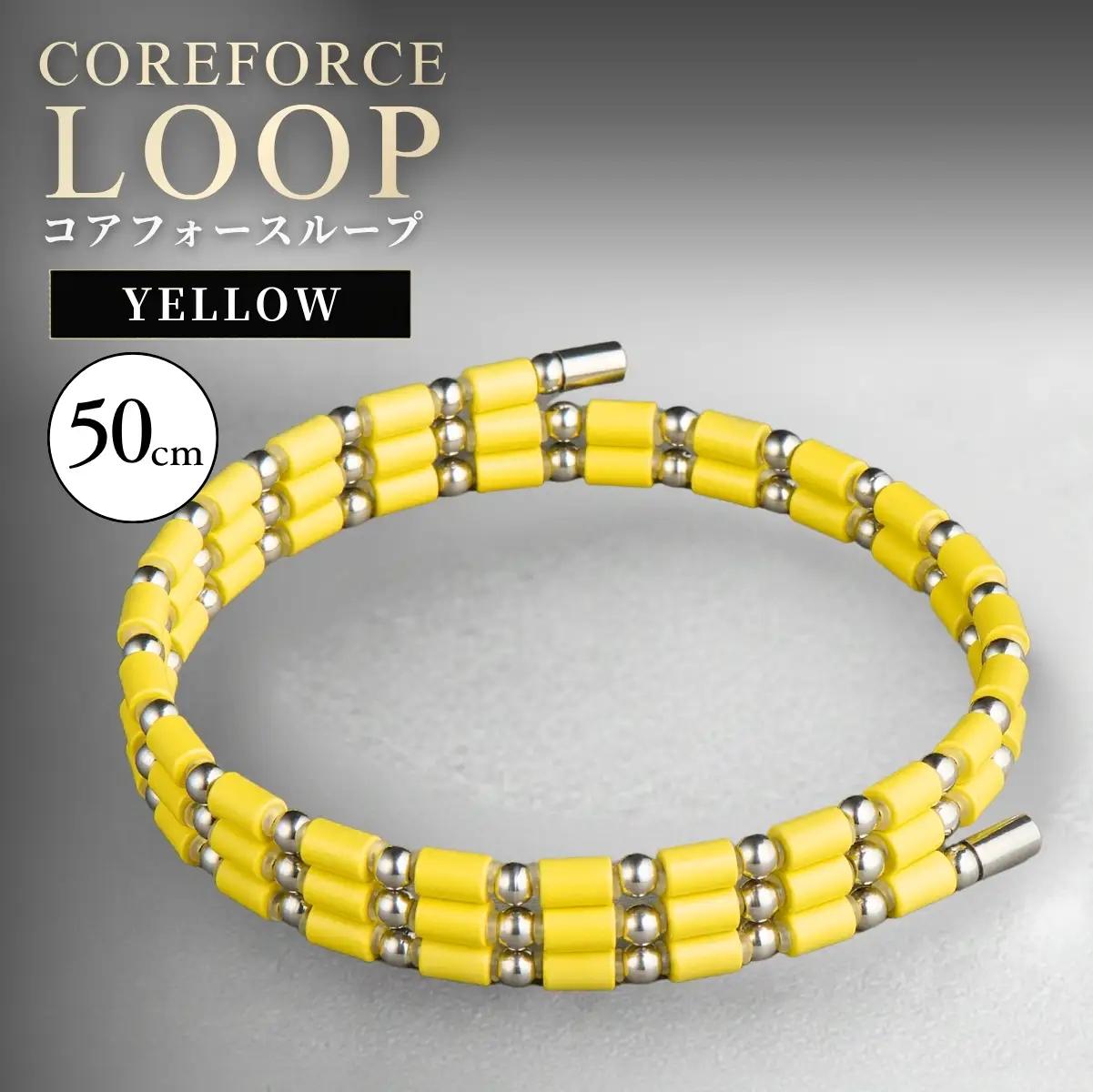コアフォースループ YELLOW SUS 50cm | COREFORCE CORE FORCE 正規品 スポーツ トレーニング 筋トレ アスリート ゴルフ プロゴルファー スイング 安定 体幹 バランス パワー 柔軟性 パフォーマンス リカバリー アウトドア メンズ レディース アクセサリー ブレスレット ネックレス アンクレット コアフォースパウダー 特殊技術 埼玉県 越谷市