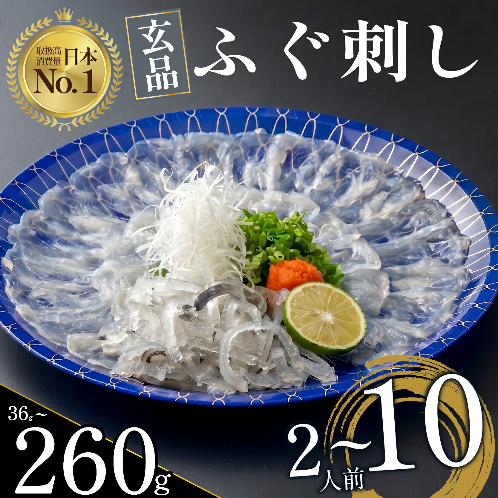【ふるさと納税】 ＼最短7日以内営業日発送／ ふぐ 刺し 2~10人前 指定日可 冷凍 真空 解凍するだけ お手軽 大皿 てっさ 国産 ふぐ 刺身 河豚 湯引き 家庭用 プレゼント ふぐ鍋 大阪府 松原市 下関 に並ぶ 玄品ふぐ ふるさと納税ふぐ 4~5人前 2人前 9~10人前