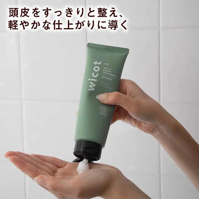 【10本入】wicot スカルプ＆ヘアトリートメントリフレッシュ 糸島市 / 株式会社ピュール 頭皮ケア トリートメント [AZA153]