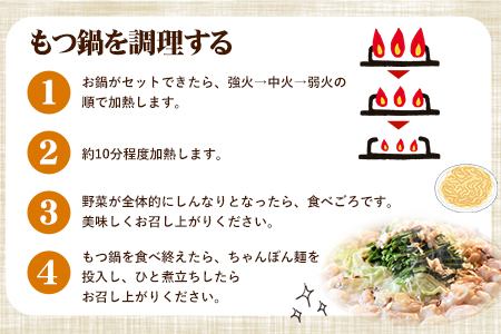 あか牛もつ鍋セット《90日以内に出荷予定(土日祝除く)》三協畜産 あか牛 もつ鍋---sms_fsankmns_90d_21_13500_1500g---