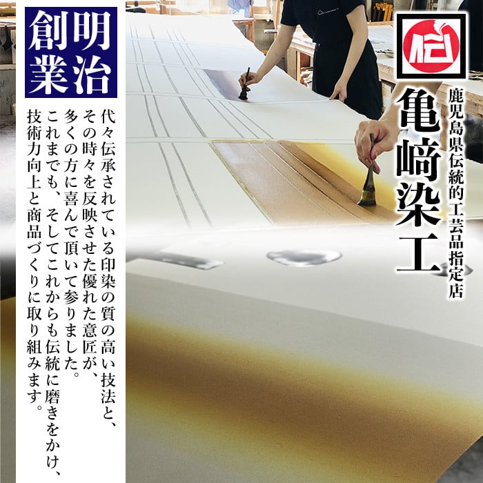 kagerow＜Lサイズ・くるみ＞ 【亀崎染工】【E-102cH】