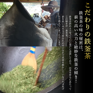 鉄釜茶セット（はぶ茶） | お茶 茶葉 ハブ茶 南国お茶