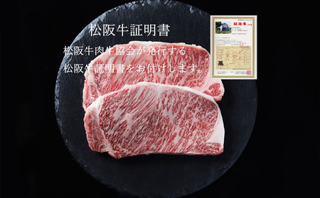 松阪牛 サーロインステーキ 600g ( 200g×3枚 ) ( 牛肉 和牛 国産牛 黒毛和牛 ステーキ 霜降り サーロイン 松阪牛 松阪肉 牛肉ステーキ 松阪牛ステーキ サーロインステーキ 松阪牛サ