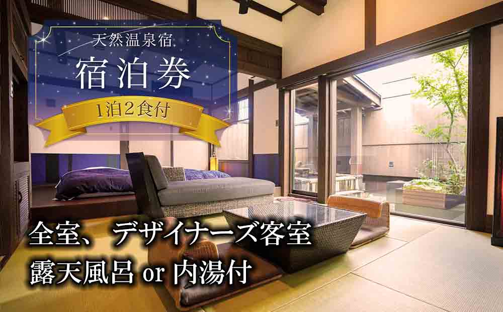 【土日祝限定】大自然阿蘇で五感を満たす、デトックス一人旅プラン 湯の宿 入船 1泊 2食付き 宿泊券 土日祝前日 ひとり旅 一人 のんびり ストレス解消 旅行 リフレッシュ お出かけ ホテル 旅館 宿