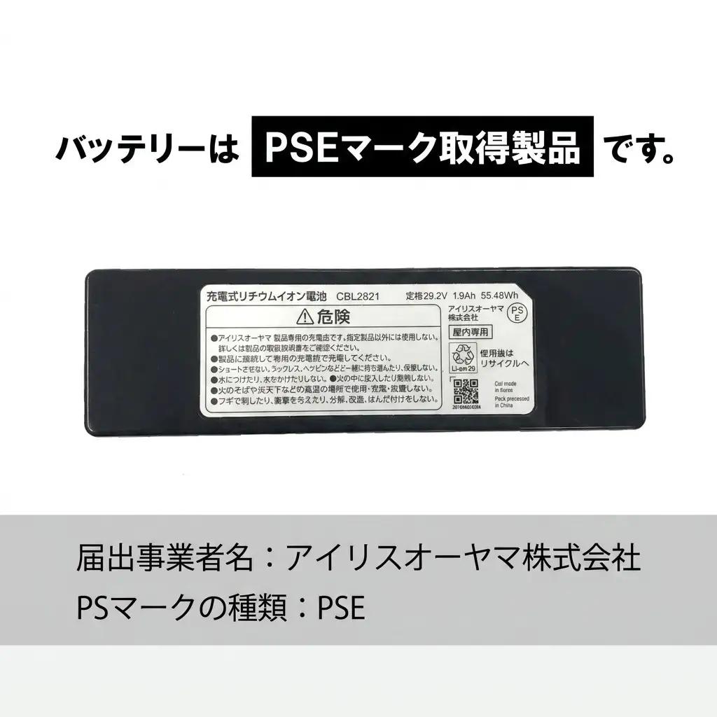 掃除機 スティッククリーナーi10 別売バッテリー CBL2821