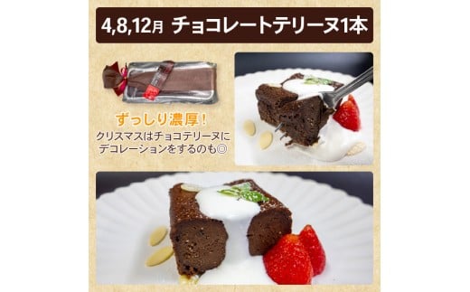 【4回定期便】 4種 ケーキ 定期便 バスクチーズケーキ クランブルーチーズケーキ ティラミス チョコレートテリーヌ スイーツ 冷凍 スイーツ定期便  手作り デザート ケーキ定期便 卵 お菓子 洋菓
