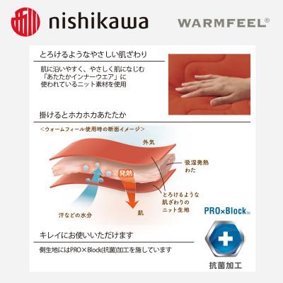 ふるさと納税 岸和田市 西川のWARMFEEL(ウォームフィール)　ハーフケット　オレンジ　150×100cm |  | 03