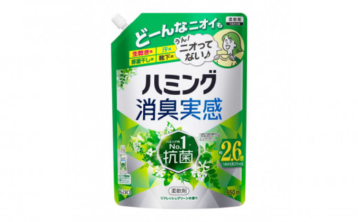 ハミング消臭実感グリーン 詰替え950ml×６