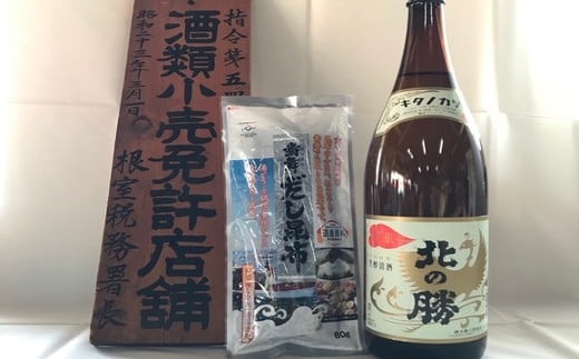 A-08002 根室の地酒 北の勝鳳凰1.8L×1本と昆布セット
