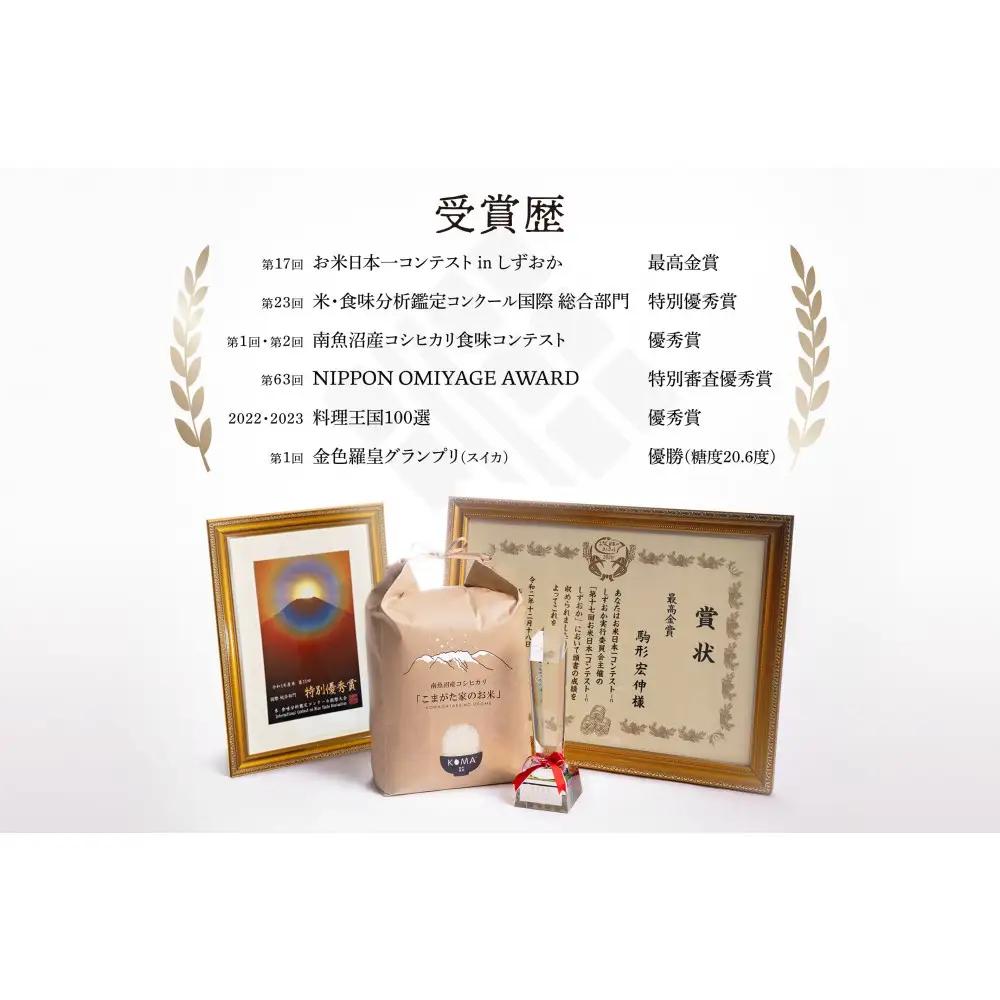 【定期便】【令和7年】厳選こだわり南魚沼産コシヒカリ「こまがた農園のお米」 4kg(2kg×2袋)×12回｜コシヒカリ