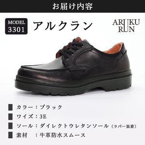 ARUKU RUN 3301 （BLACK） 24.5cm 3E | 靴 紳士靴 メンズ シューズ ビジネス 革靴 革