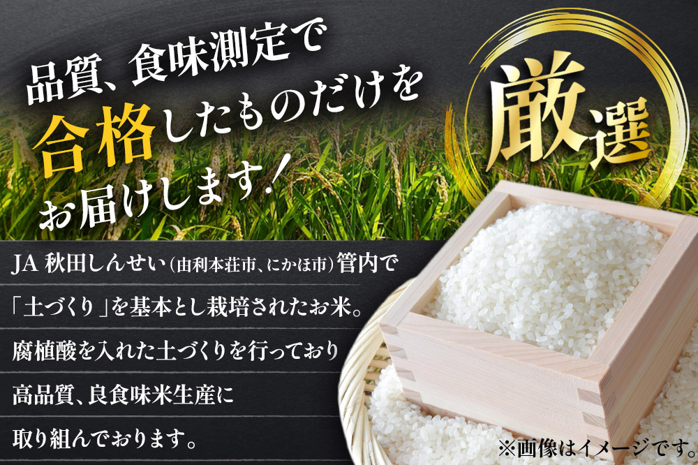 【白米】《定期便》 10kg (5kg袋小分け) ×3回 令和7年産 あきたこまち ひとめぼれ 土作り実証米 食べ比べ 合計30kg 秋田県産