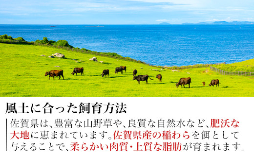 佐賀牛は、餌やそのやり方にまでこだわり、ストレスを減らし育てています。