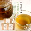 【ふるさと納税】プレミアムブレンド茶「桑あま茶3袋」 | 鹿児島 鹿児島県 鹿児島県大崎町 お取り寄せ 茶 お茶 ブレンド茶 桑茶 大崎町 大崎 おすすめ 桑の葉茶 甘茶 あま茶 桑あま茶 桑の葉 くわ茶 国産 オーガニック 九州 お土産 支援 健康茶 飲料 支援品 特産品 名産品