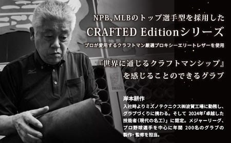 AO66　ミズノプロ 硬式用 野球グラブ 外野手用 ヌートバー 型（ 左投げ ）　【 野球 グローブ グラブ 外野 外野手 受注生産 Mizuno Pro 美津濃 左利き 】