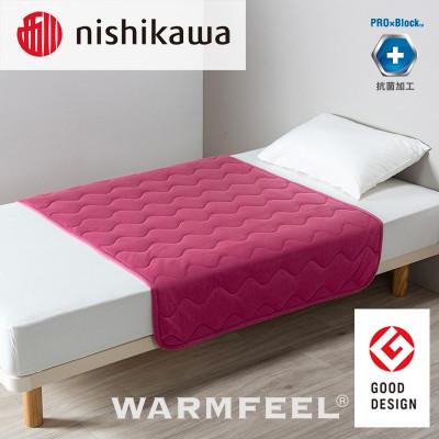 ふるさと納税 岸和田市 西川のWARMFEEL(ウォームフィール)　ハーフケット　ダークピンク　150×100cm