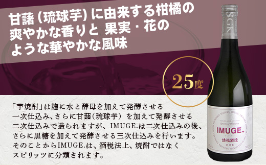 請福酒造 琉球庶民が愛した幻の自家製酒IMUGE. （イムゲー）1800ml AK-19