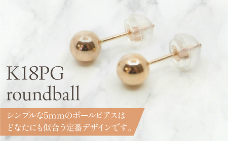 K18　ピンクゴールド　丸玉　ピアス　5ｍｍ 管理番号686597 218-118-PG | K18 ピアス ピンクゴールドK18 ピアス ピンクゴールドK18 ピアス ピンクゴールドK18 ピアス 