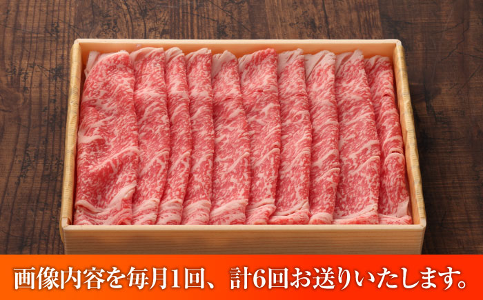 【全6回定期便】【GI認証】くまもとあか牛リブローススライス 約400g / 菊陽町 あかうし 熊本県 肉 にく niku ブランド 旨み 【有限会社 三協畜産】 [BHAS091]