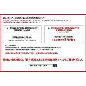 長野県長野市　日本旅行　地域限定旅行クーポン90,000円分 チケット | 旅行券 旅行クーポン クーポン 旅行 日本旅行 人気 おすすめ 観光 宿泊 長野県 長野市 信州 信濃 ふるさと納税