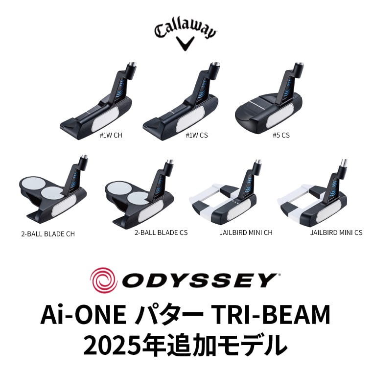 
            キャロウェイ オデッセイ Ai-ONE パター TRI-BEAM 2025年追加モデル
          