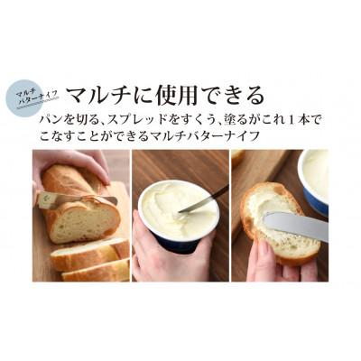 ふるさと納税 燕市 つばめのパンナイフ&マルチバターナイフセット |  | 03