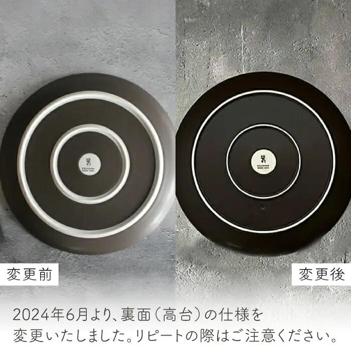 【波佐見焼】Naturalシリーズ プレート L (ネイビー） パスタ皿 皿 マット【光春窯】[XD103] 波佐見焼