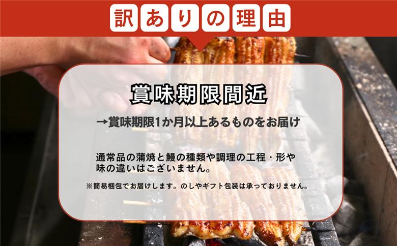 【訳あり】国産うなぎ 炭火蒲焼 きざみ 5パック A-AA-A39A