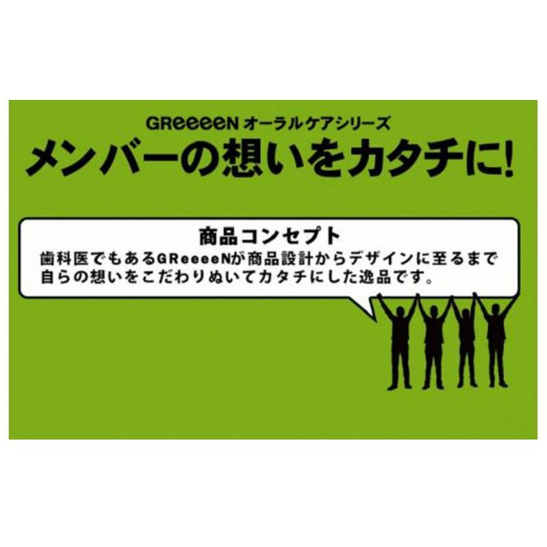 GReeeeN園児ハブラシ 5本【日本製】 005A216_イメージ3