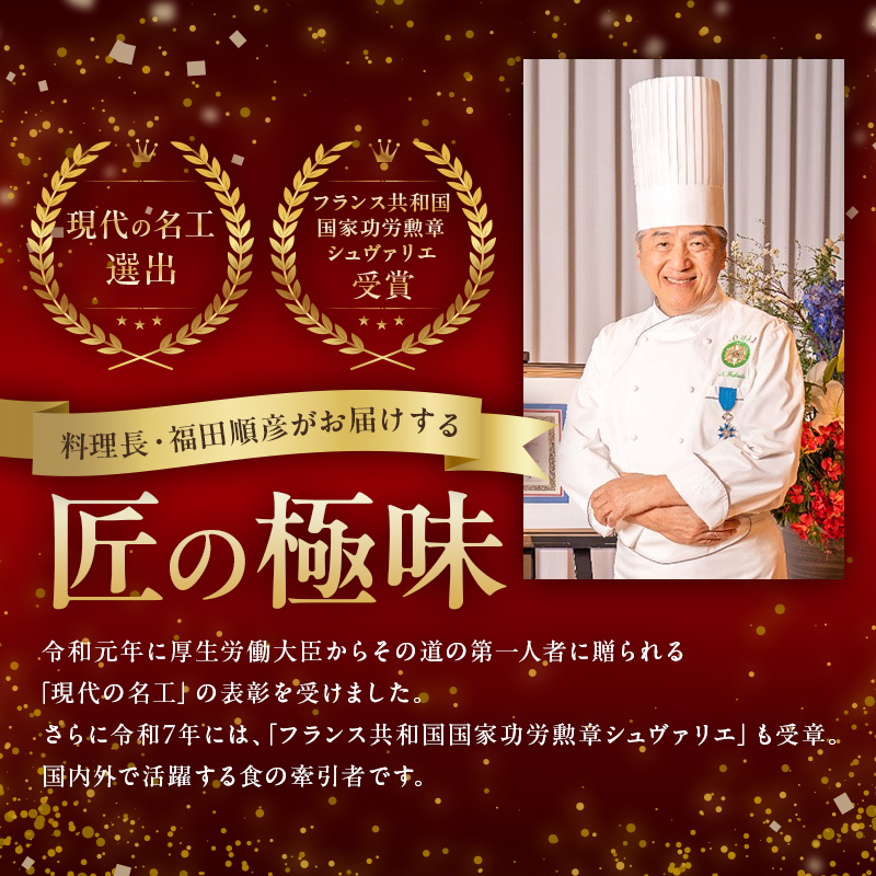 【セルリアンタワー東急ホテル】[鉄板焼 桜-SAKURA-]での美食体験 プレステージペアディナーご利用券（1組2名さま分）＜ペアリングワイン付き＞【011022】