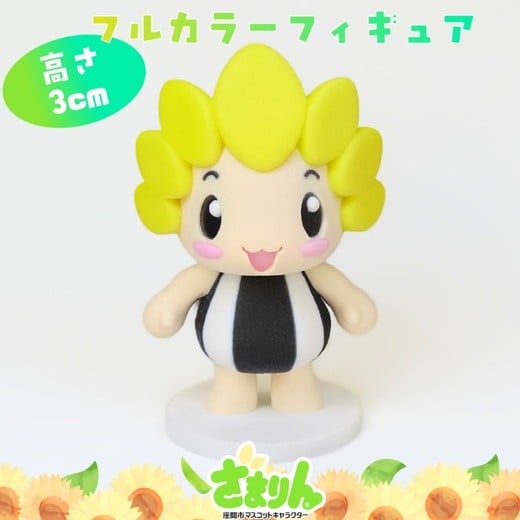 
                   【ふるさと納税限定・数量限定】ざまりん3Dフィギュア（3cm）｜マスコット キャラクター フィギュア オリジナル 置物  インテリア雑貨 神奈川県 座間市 
                
