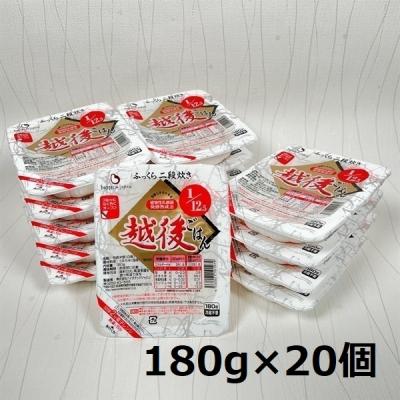 ふるさと納税 阿賀野市 【たんぱく質調整食品】 1/12.5 越後ごはん 180g×20個 バイオテックジャパン