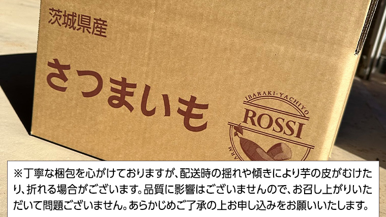 【 先行予約 2024年11月中旬以降発送 】 訳あり 無選別 八千代町産 シルクスイート 生芋 土付き 約 5kg さつまいも サツマイモ 芋 いも イモ ワケアリ 訳アリ 八千代町 ふるさと納税 