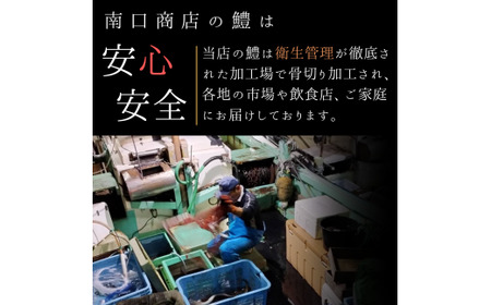 【宇部産】鱧 ハモ 400g【一口サイズ】 ハモ ハモ