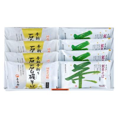 ふるさと納税 掛川市 池島 手折りそば詰め合わせ8食入 ギフト箱入 TMI-8