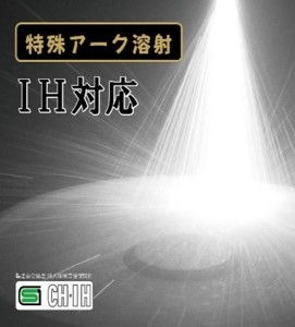 フライパン センレンキャスト閃 20cm IH対応 ガス火対応 テフロン 北陸アルミ 北陸アルミニウム 日本製 調理器具 キッチン用品 日用品 富山県