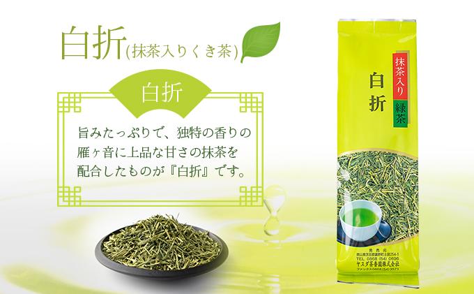 健康日本茶セット【005-a008】